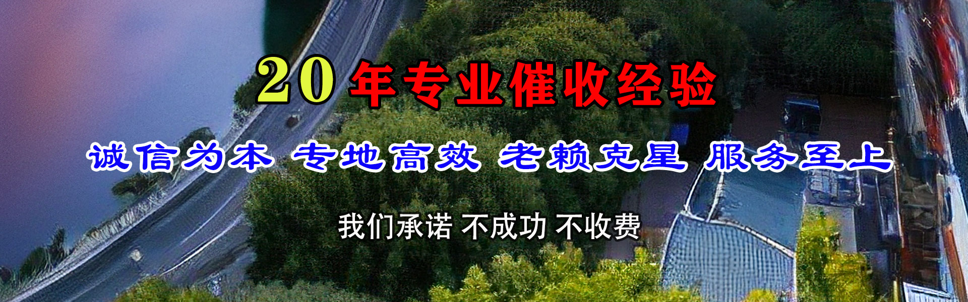 永定收债公司